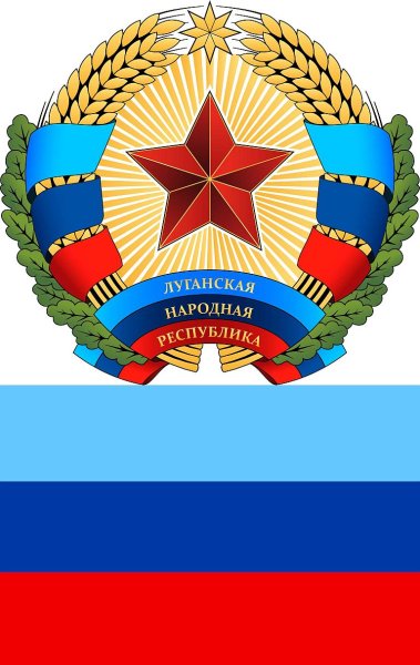 Герб Луганской народной Республики