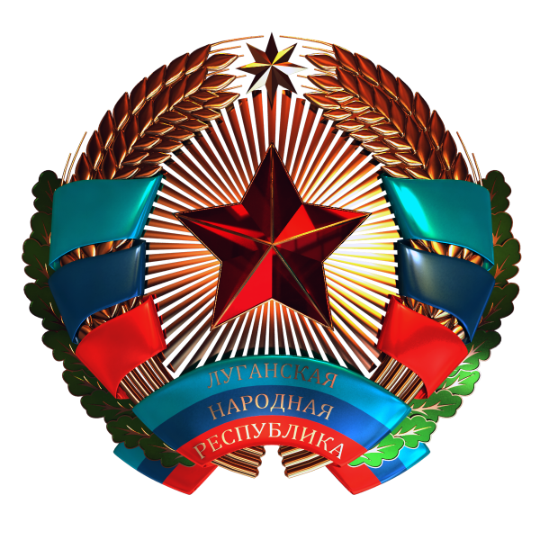 Герб Луганской народной