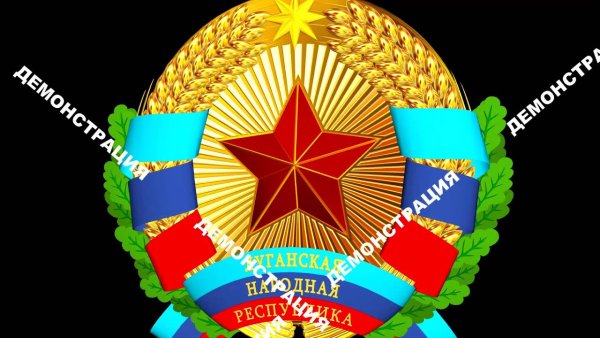 Герб Луганской народной Республики