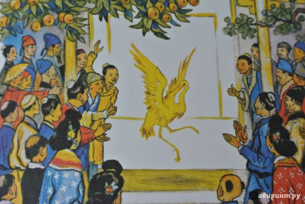 Желтый Аист китайская сказка