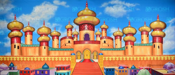 Алладин Аграба Багдад