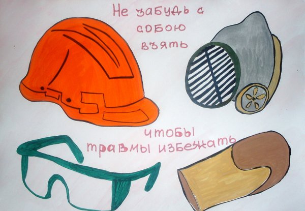 Безопасность труда рисунки