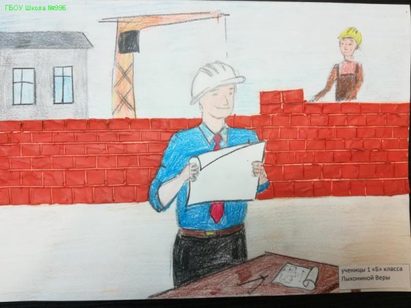 Конкурс профессия моих родителей