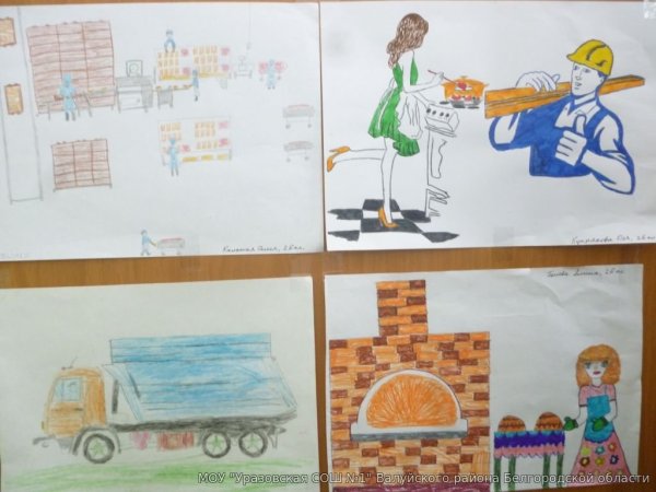 Рисунок на тему профессия родителей