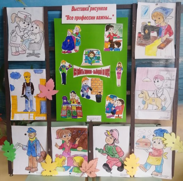 Фотовыставка профессии моих родителей