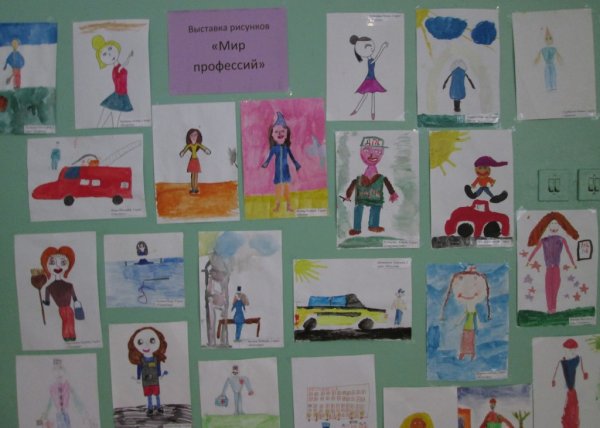 Выставка рисунков профессии