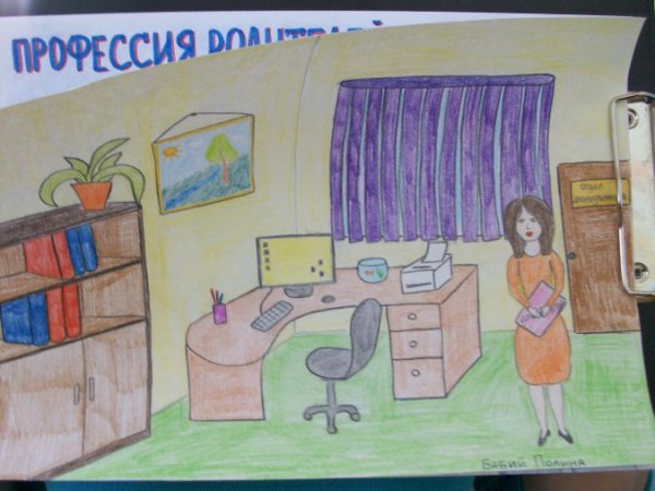 Конкурс рисунков на тему профессия моих родителей