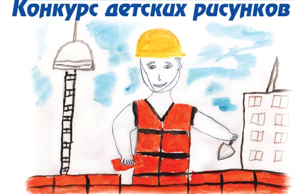 Полицейский рисунок