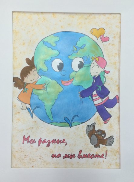 Дружная Планета конкурс рисунков