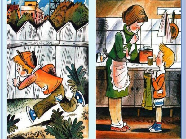 Заплатка рисунок для детей