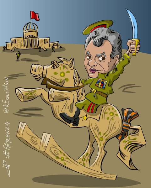 Сергей Шойгу karikatura