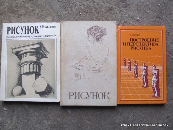 Рисунок в помощь художнику оформителю