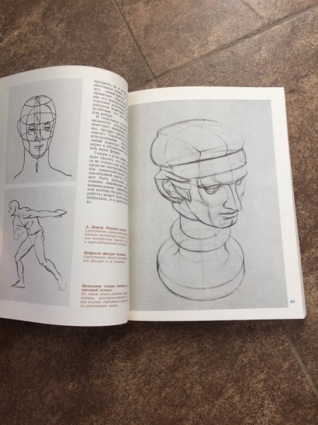 Таинственная страсть. Роман о шестидесятниках