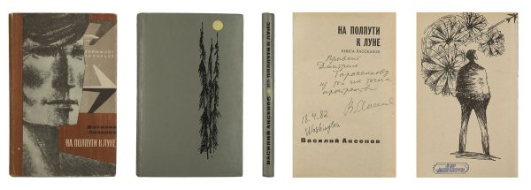 Аксенов к.н. рисунок (в помощь начинающему художнику-оформителю)