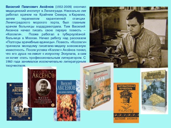 Аксёнов Сергей Валерьевич Республика Крым портрет