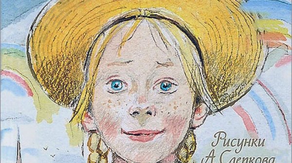 Портрет Поллианны