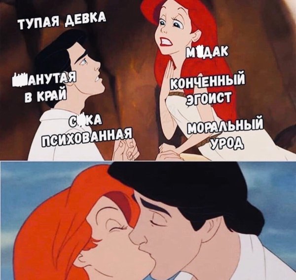 Шутки про ебанутость девушки