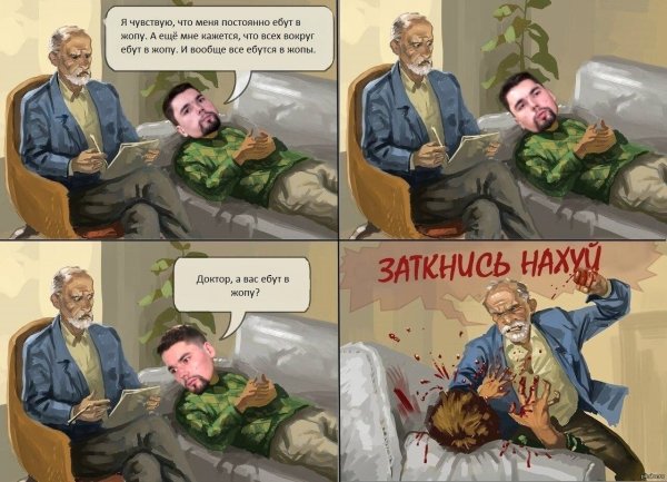 Мемы про психологов