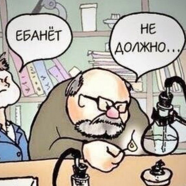 Рванет не должно