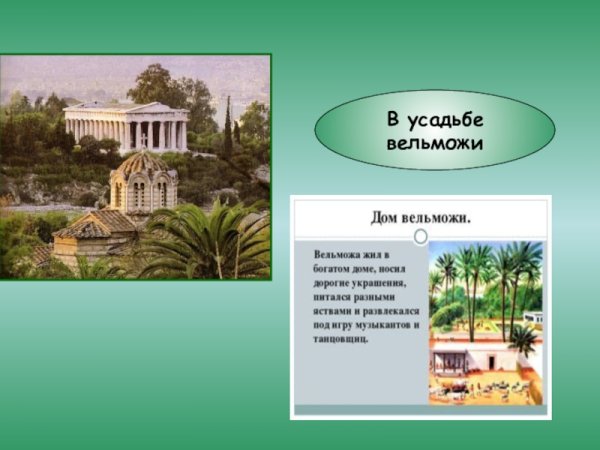 План сада древнего Египта