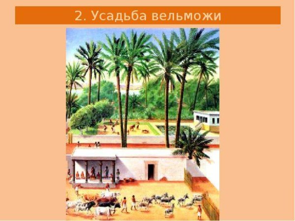 Особняк вельможи