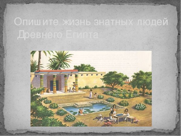 Могильные сады древнего Египта