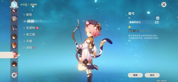 Диона Геншин Импакт