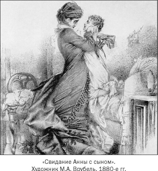 Анна Каренина иллюстрации