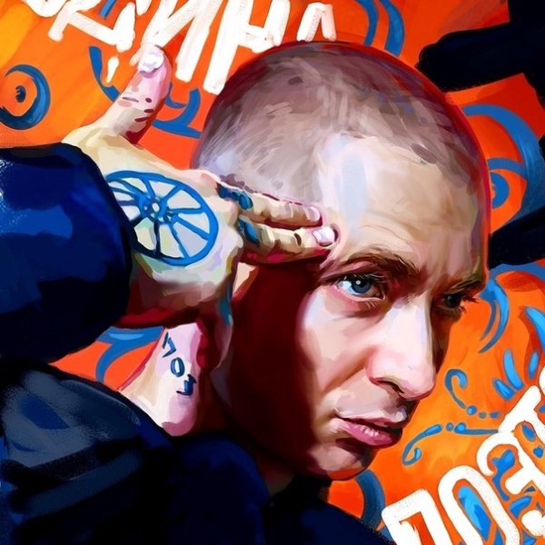 Оксимирон портрет