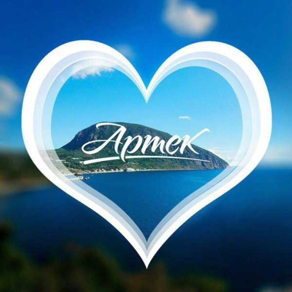 Значки Артека Боско