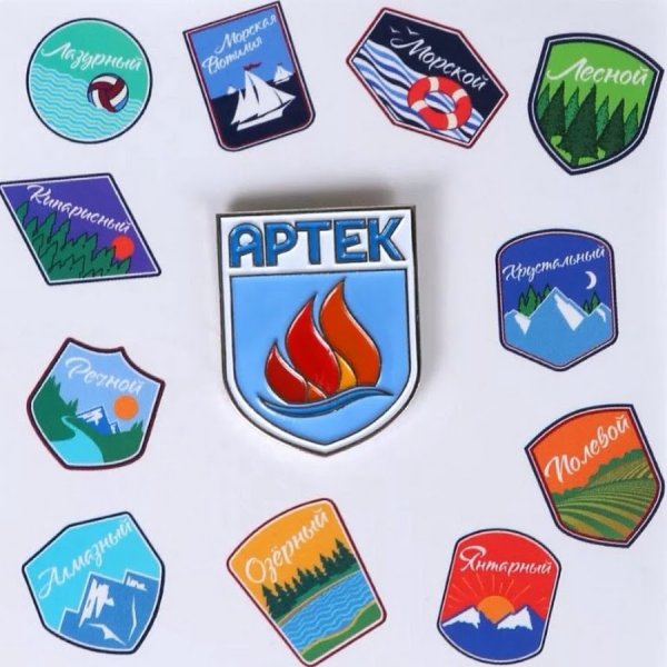 С днем рождения Артек открытки