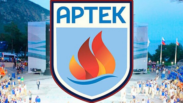 Артек детский лагерь логотип