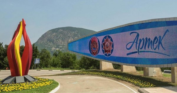 Полевой лагерь Артек логотип