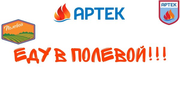 Лагеря Артека логотипы