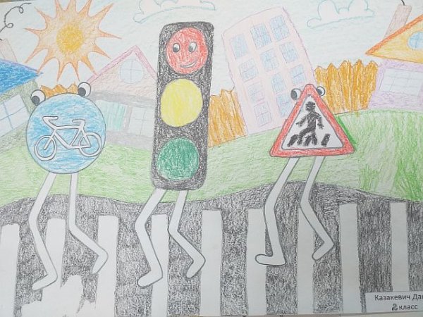 Рисунок ко Дню безопасности дорожного движения