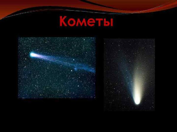 Строение кометы