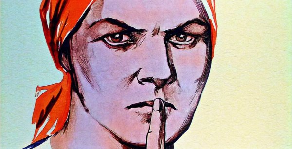 Советский плакат тихо