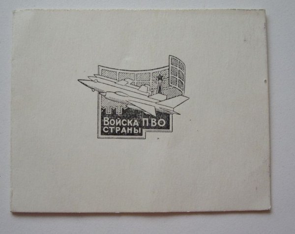 Герб ПВО СССР