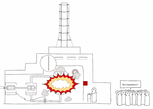 Реактор АЭС для детей