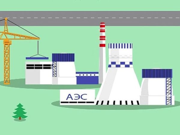 АЭС для детей