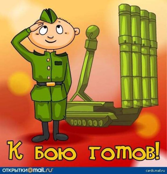 День ракетных войск