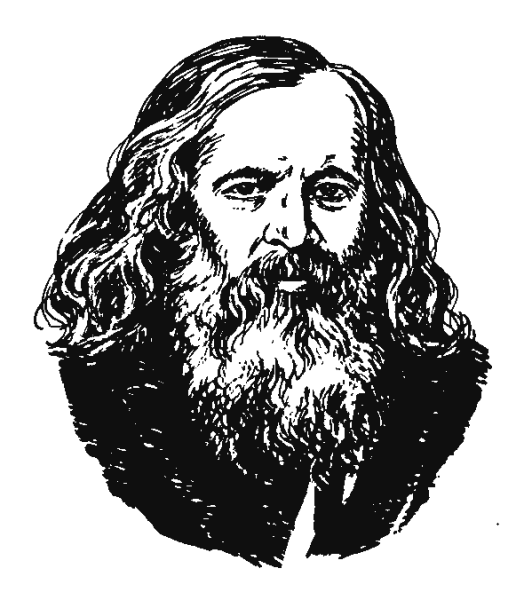 Менделеев портрет