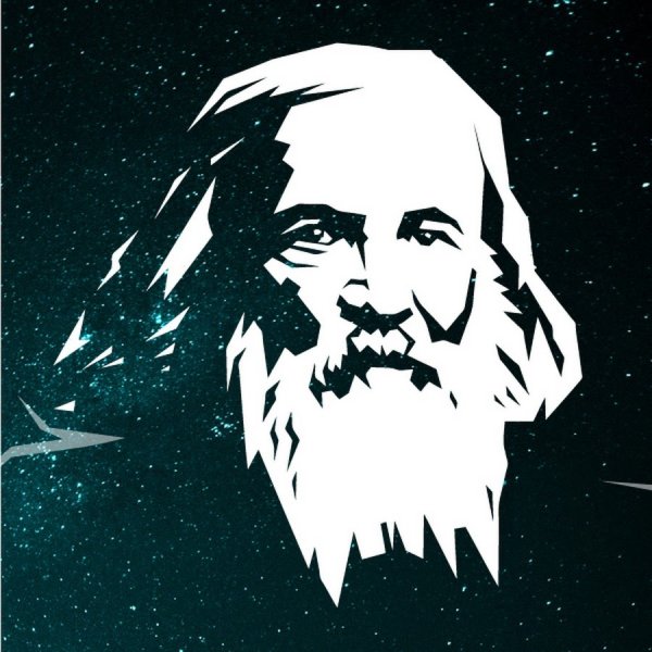 Менделеев прикол