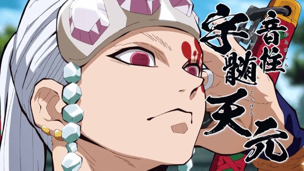 Тэнгэн Удзуи