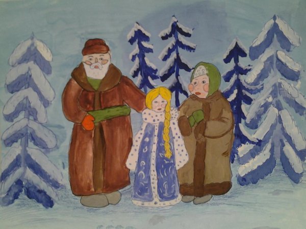 Рисунок к сказке Снегурочка