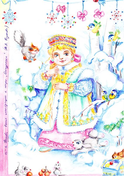 Рисунок Снегурочки сказка