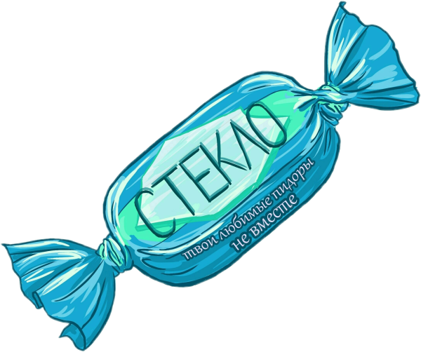 Конфеты со вкусом стекла