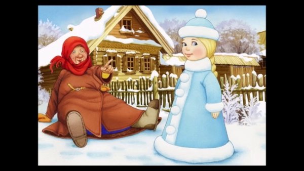 Сказка Снегурочка
