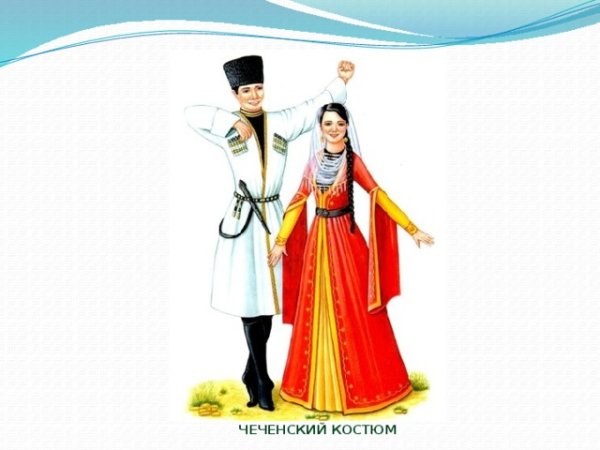 Чеченский национальный костюм