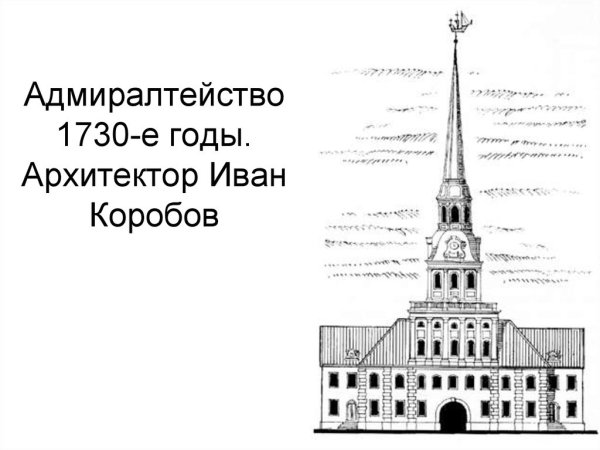 Санкт-Петербург Адмиралтейство акварель